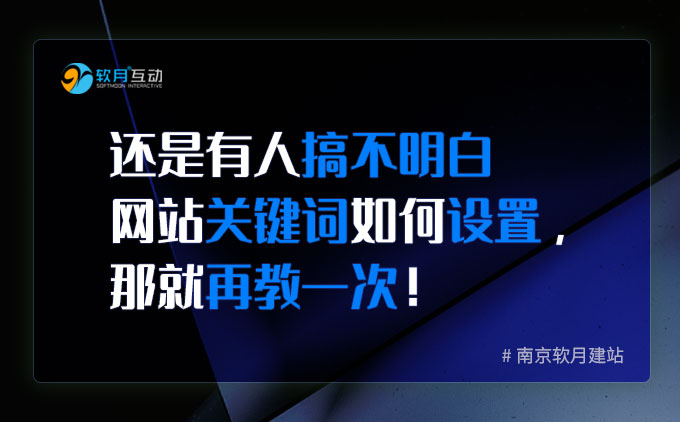 还是有人搞不懂，那就再教一次网站SEO关键词如何整理！